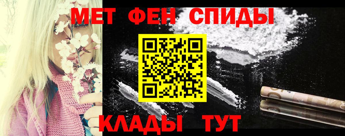 АМФЕТАМИН Розовый Мичуринск