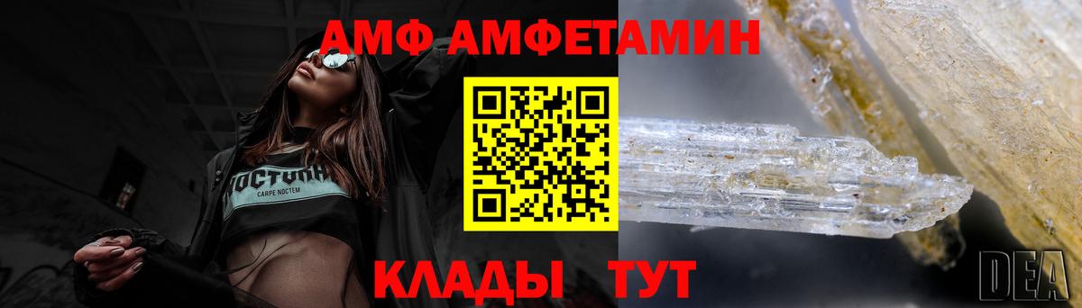 Мичуринск  Амфетамин VHQ  Amphetamine  маркетплейс Telegram  Амфетамин  Вход с VPN 