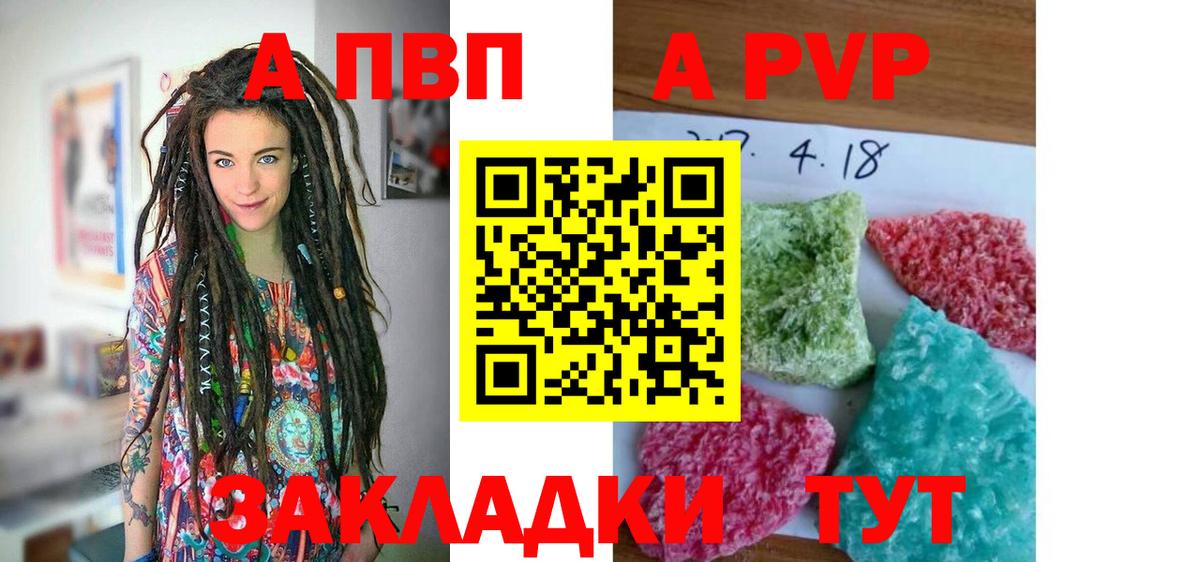 Мичуринск  Alpha-PVP  A-PVP СК КРИС  Вход с VPN  Alfa_PVP Соль  APVP мука 