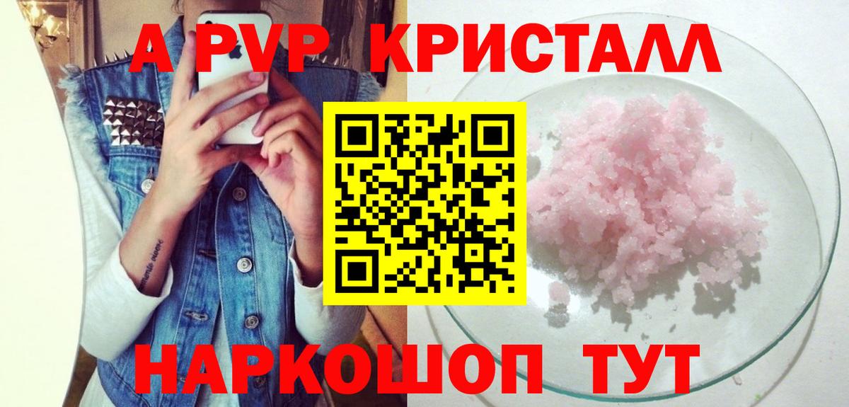 Alpha-PVP СК Мичуринск