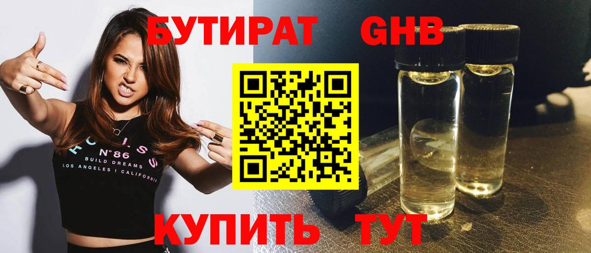 Мичуринск  БУТИРАТ буратино  Вход с VPN 