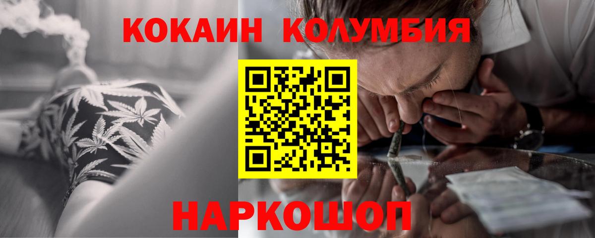Cocaine 97% Мичуринск