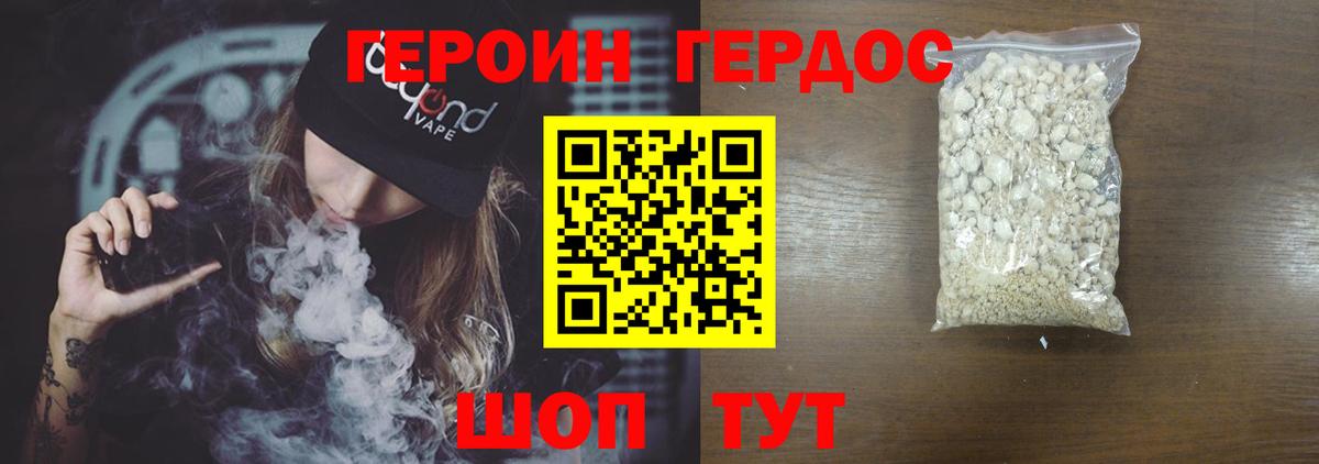 ГЕРОИН гречка  Героин  Мичуринск  Вход с VPN 