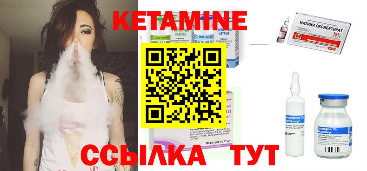 Мичуринск  Кетамин ketamine  Вход с VPN 