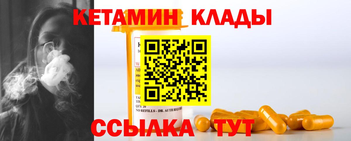 Кетамин VHQ Мичуринск