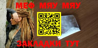меф Гагарин