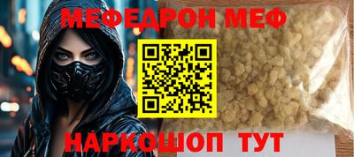 меф Гагарин