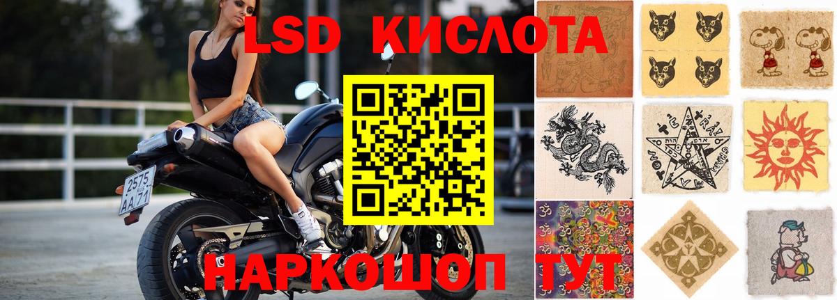 LSD-25 экстази  LSD-25 экстази кислота  Мичуринск  Вход с VPN  LSD-25 экстази кислота 