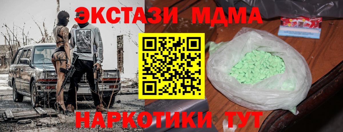 Мичуринск  MDMA молли  Вход с VPN 