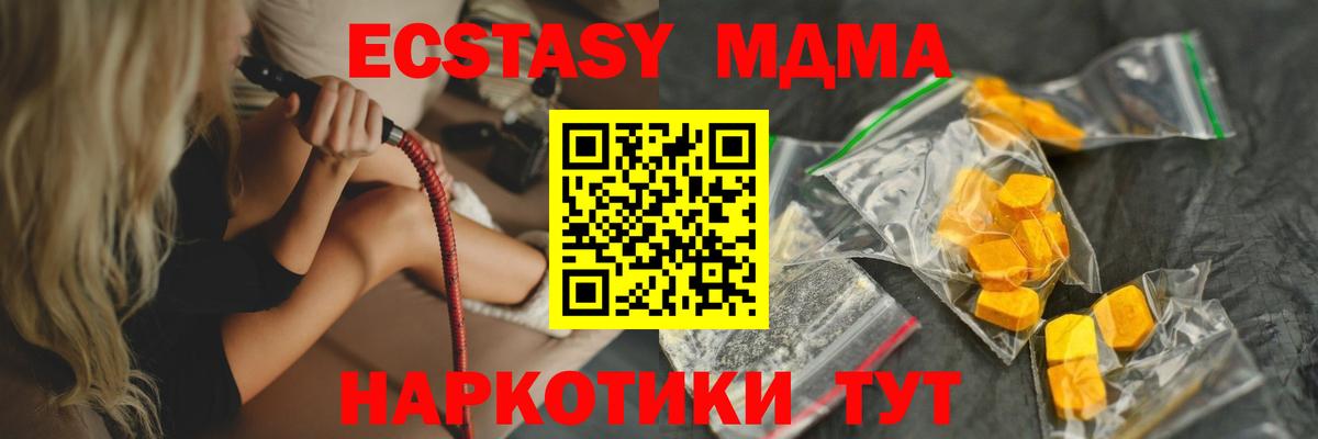 МДМА crystal Мичуринск