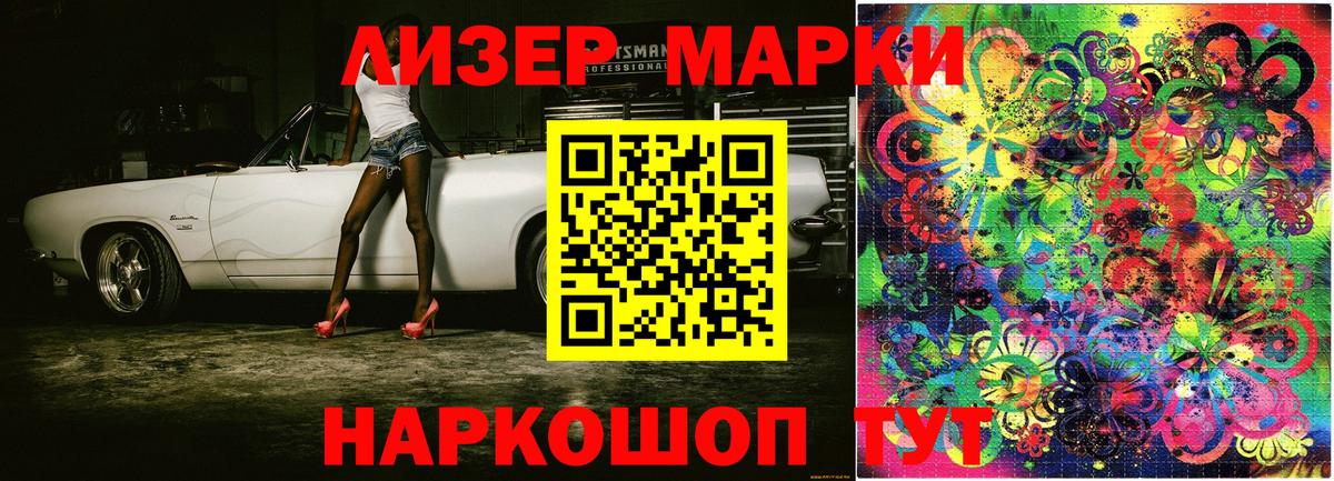 Марки NBOMe 1,5мг Мичуринск