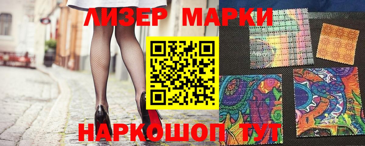 Мичуринск  Марки NBOMe 1500мкг  Вход с VPN 