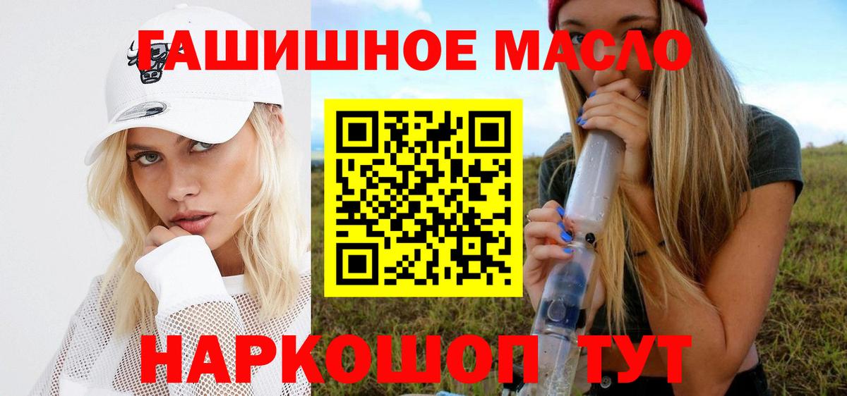 Дистиллят ТГК гашишное масло  Вход с VPN  где купить наркотик  Мичуринск  Дистиллят ТГК вейп 