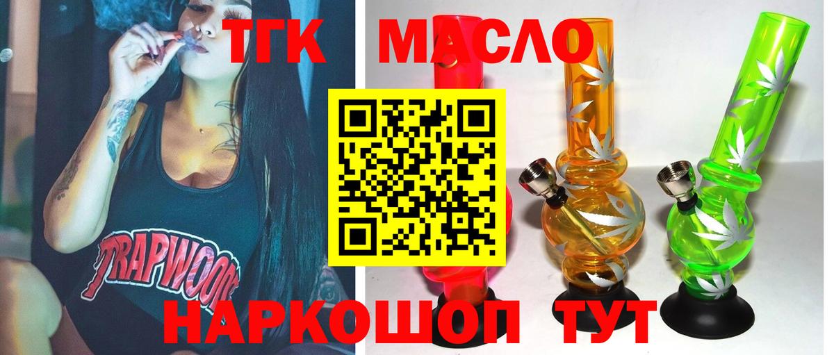 ТГК концентрат Мичуринск